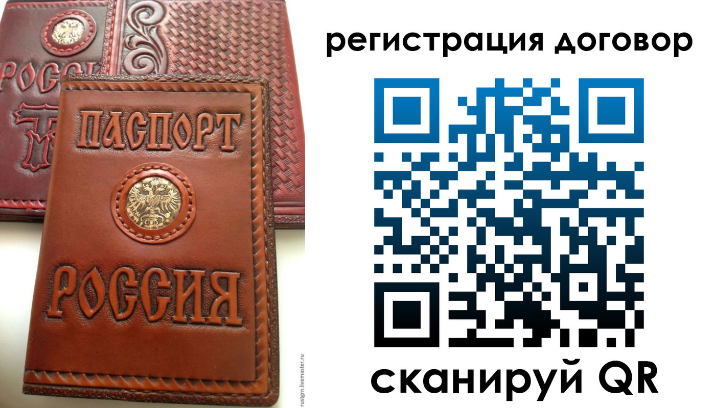 временная регистрация собственник в Тюкалинске