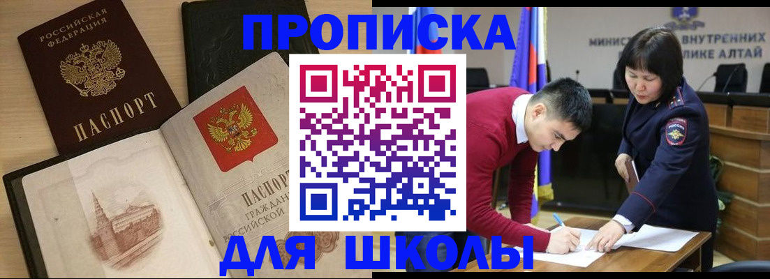 прописка для кредита в Тюкалинске