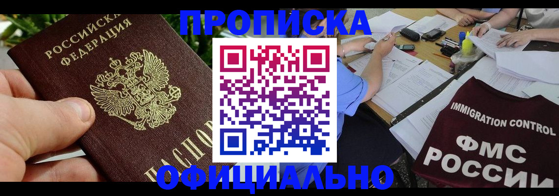 прописка паспорт в Тюкалинске