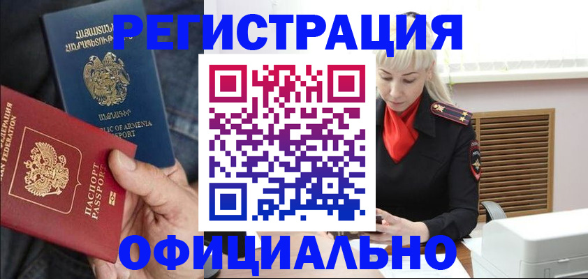 прописка ребенка в Тюкалинске